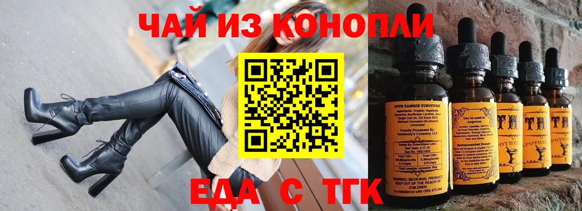 Печенье с ТГК марихуана  Вход с VPN  Комсомольск-на-Амуре 