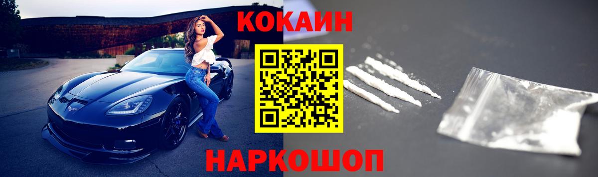 COCAIN Fish Scale Комсомольск-на-Амуре