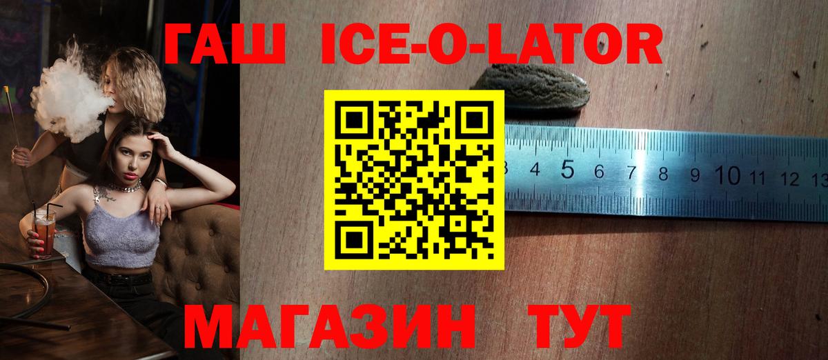 ГАШ гарик  ГАШИШ Premium  Вход с VPN  Комсомольск-на-Амуре 