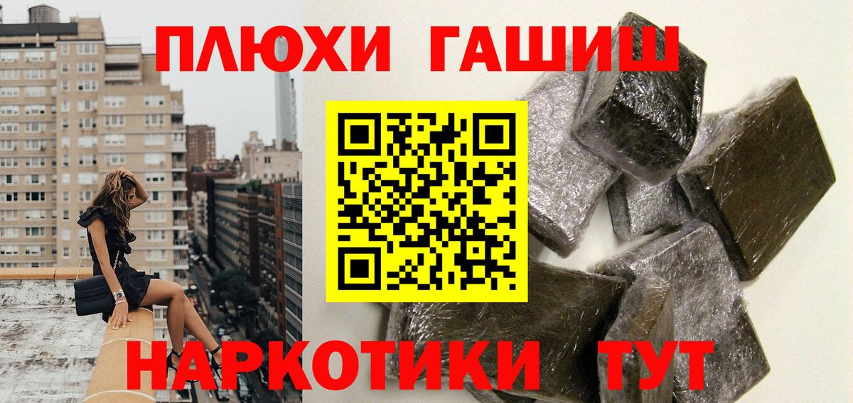 ГАШ индика сатива Комсомольск-на-Амуре