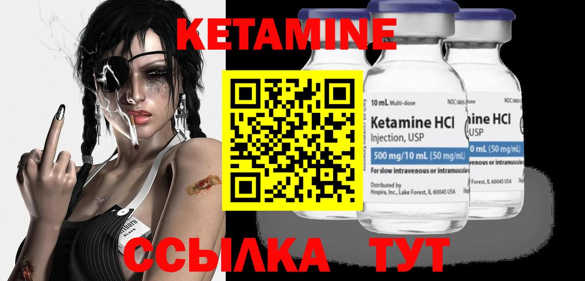 КЕТАМИН VHQ  Вход с VPN  Комсомольск-на-Амуре 
