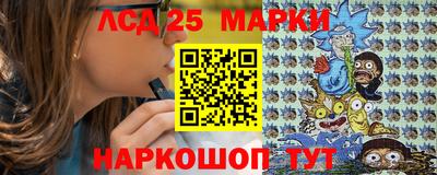 марки lsd Краснознаменск