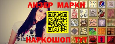 марки lsd Краснознаменск