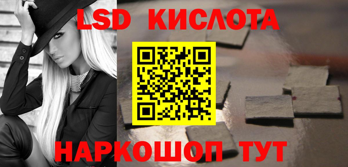 Лсд 25 экстази кислота  Лсд 25 экстази кислота  Комсомольск-на-Амуре  ЛСД экстази  Вход с VPN 