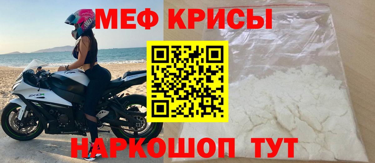 Меф мяу мяу мука Комсомольск-на-Амуре