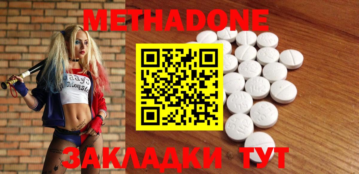 МЕТАДОН VHQ  Вход с VPN  Комсомольск-на-Амуре  Метадон мёд 