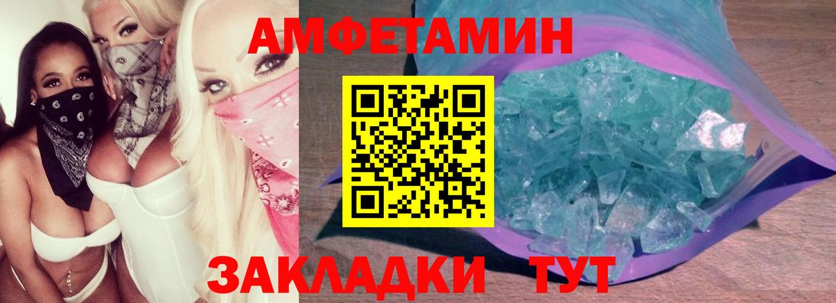 Комсомольск-на-Амуре  Первитин  Вход с VPN  МЕТАМФЕТАМИН кристалл  МЕТАМФЕТАМИН кристалл 