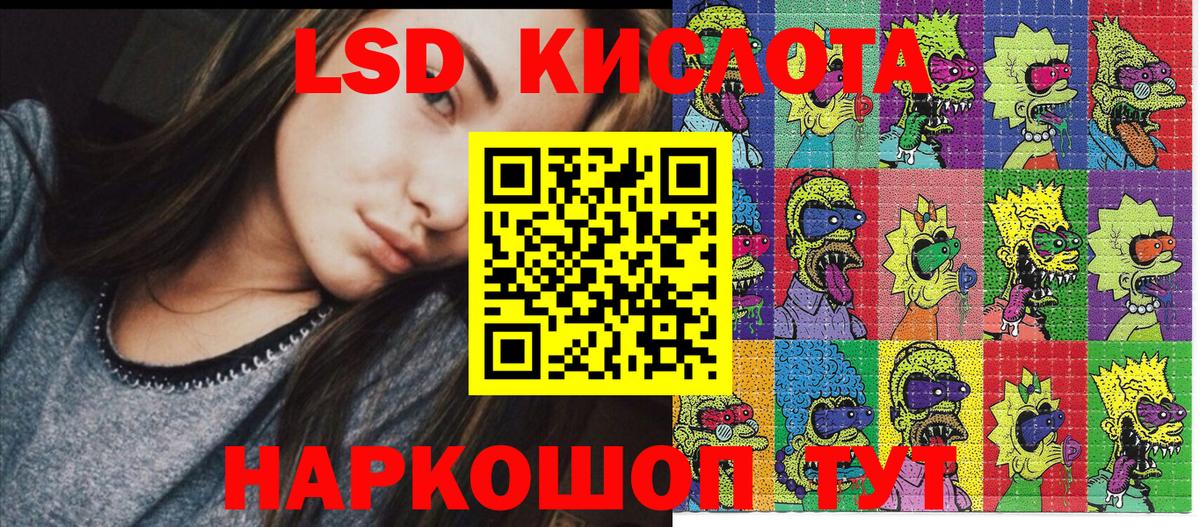 Наркотические марки 1,8мг  Вход с VPN  Наркотические марки  Комсомольск-на-Амуре 