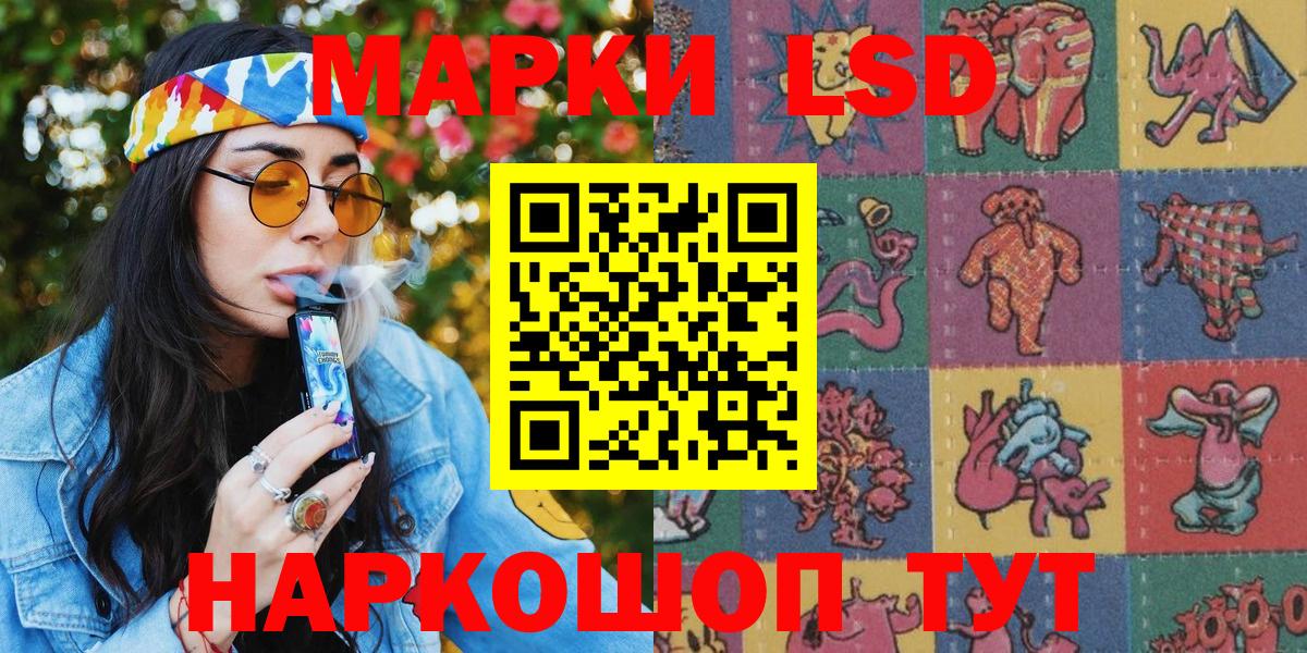 Наркотические марки 1,8мг Комсомольск-на-Амуре