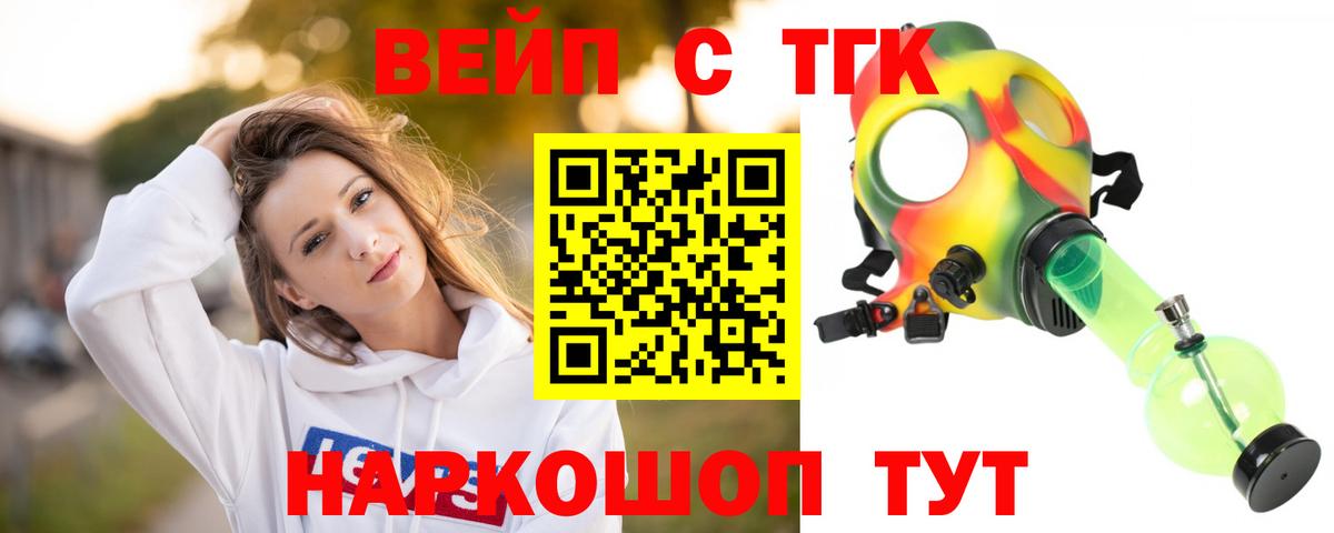 Комсомольск-на-Амуре  ТГК Wax  Вход с VPN  Дистиллят ТГК Wax 