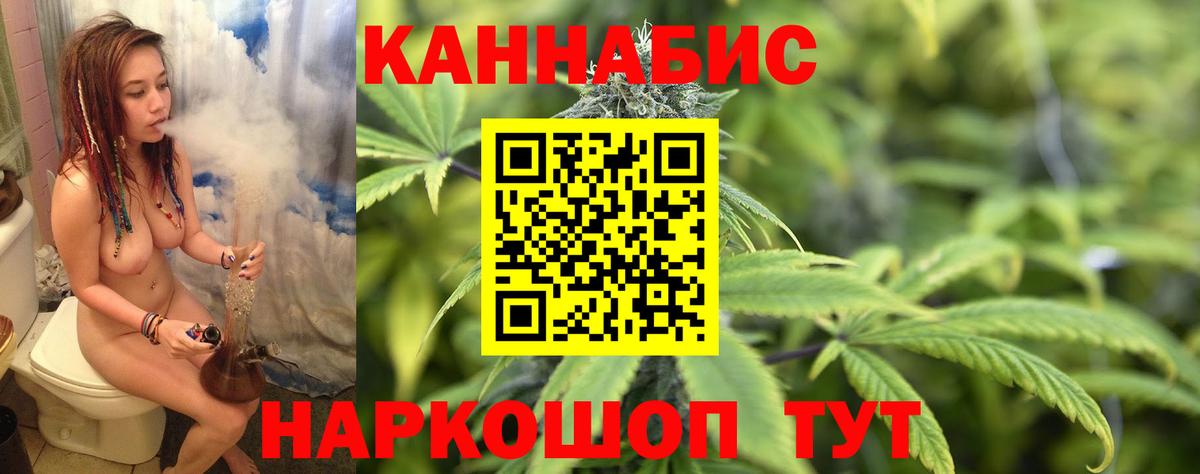 Марихуана AK-47  Каннабис Bruce Banner  Каннабис OG Kush  Комсомольск-на-Амуре  Конопля план  Вход с VPN 